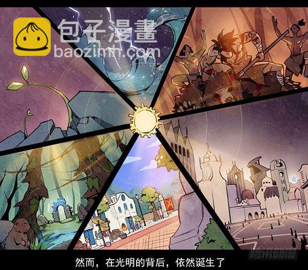 世界的诞生（一）-第1话