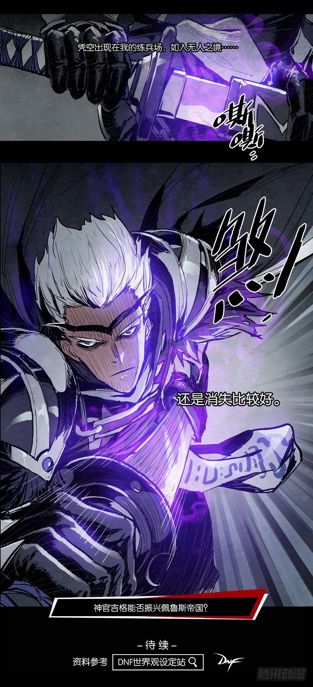 彼岸行者与占卜师-第101话