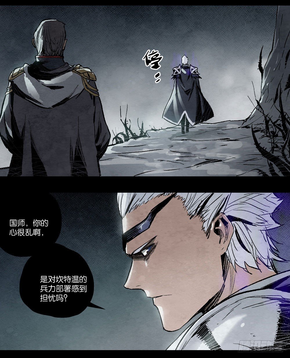 彼岸行者与占卜师-第101话