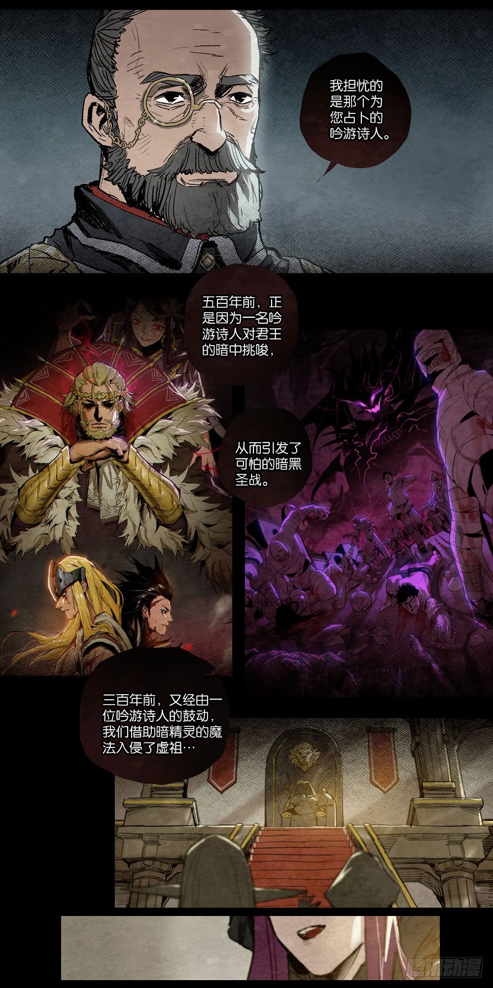 彼岸行者与占卜师-第101话