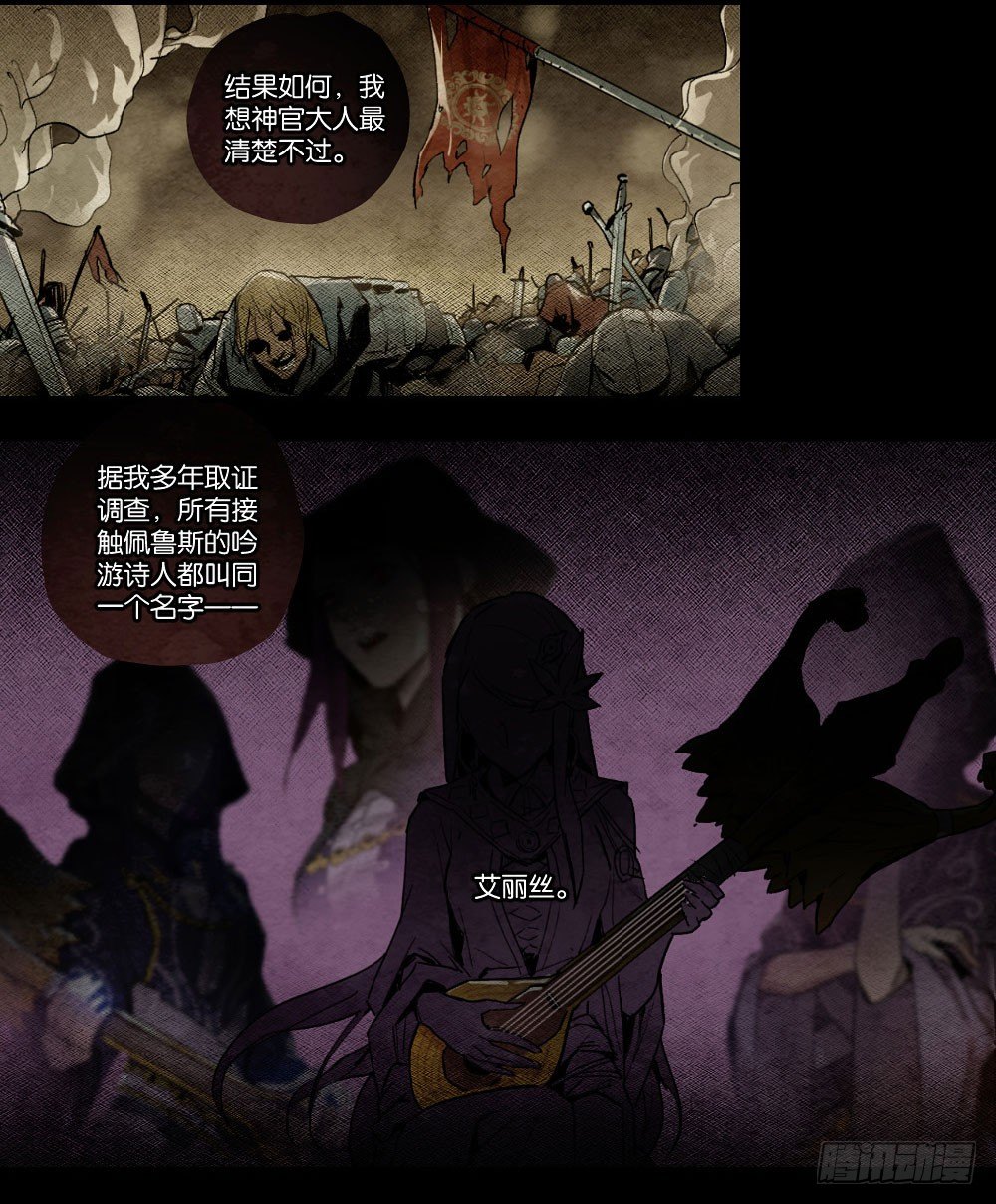 彼岸行者与占卜师-第101话