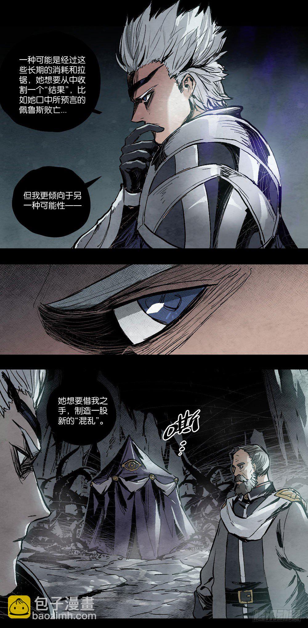 彼岸行者与占卜师-第101话