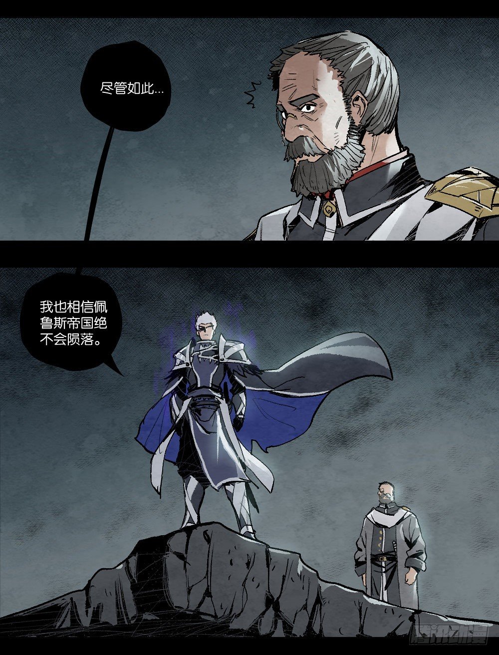 彼岸行者与占卜师-第101话