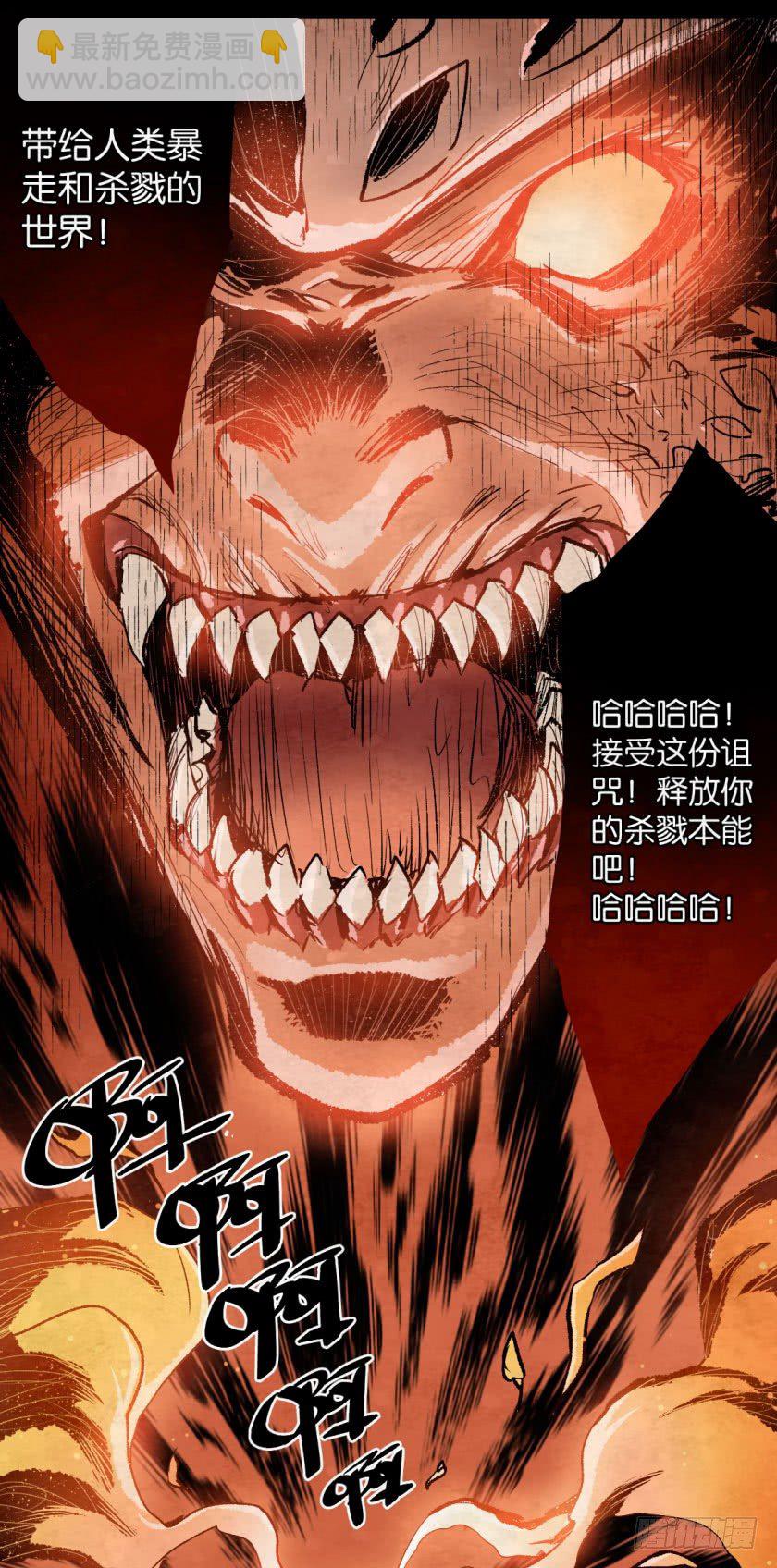 卡赞附体-第103话