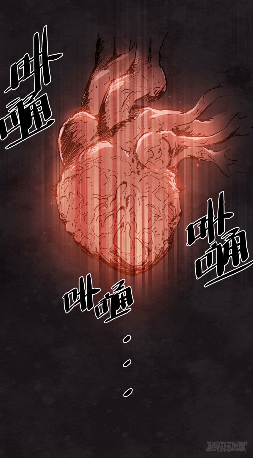 卡赞附体-第103话