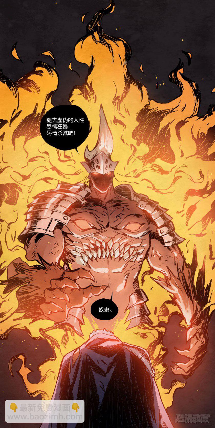 卡赞附体-第103话