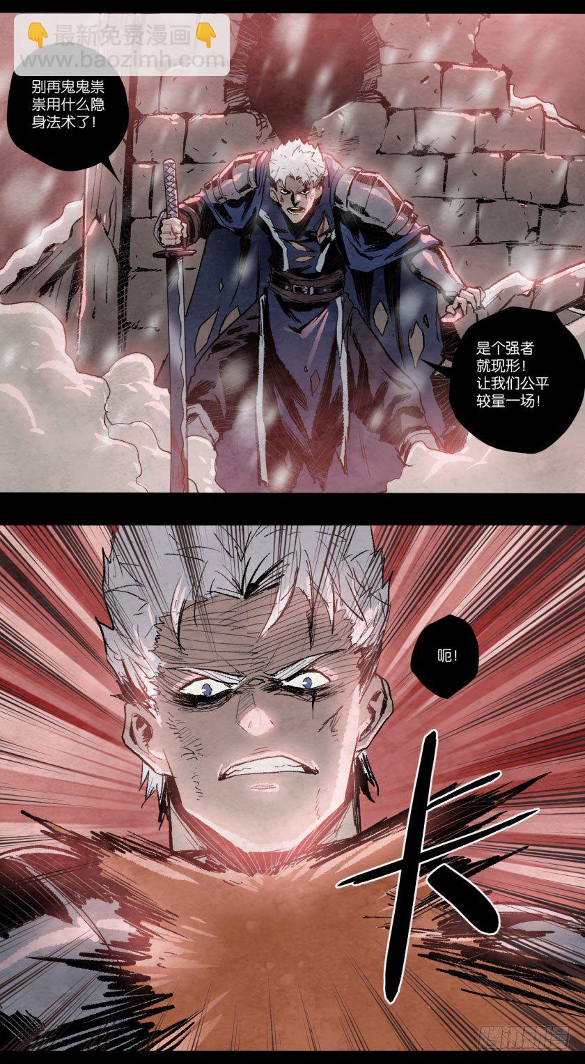 卡赞附体-第103话