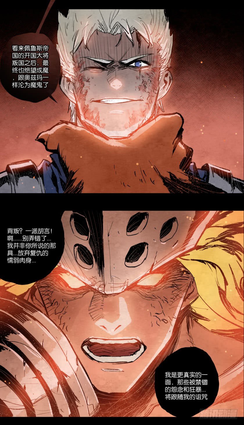 卡赞附体-第103话