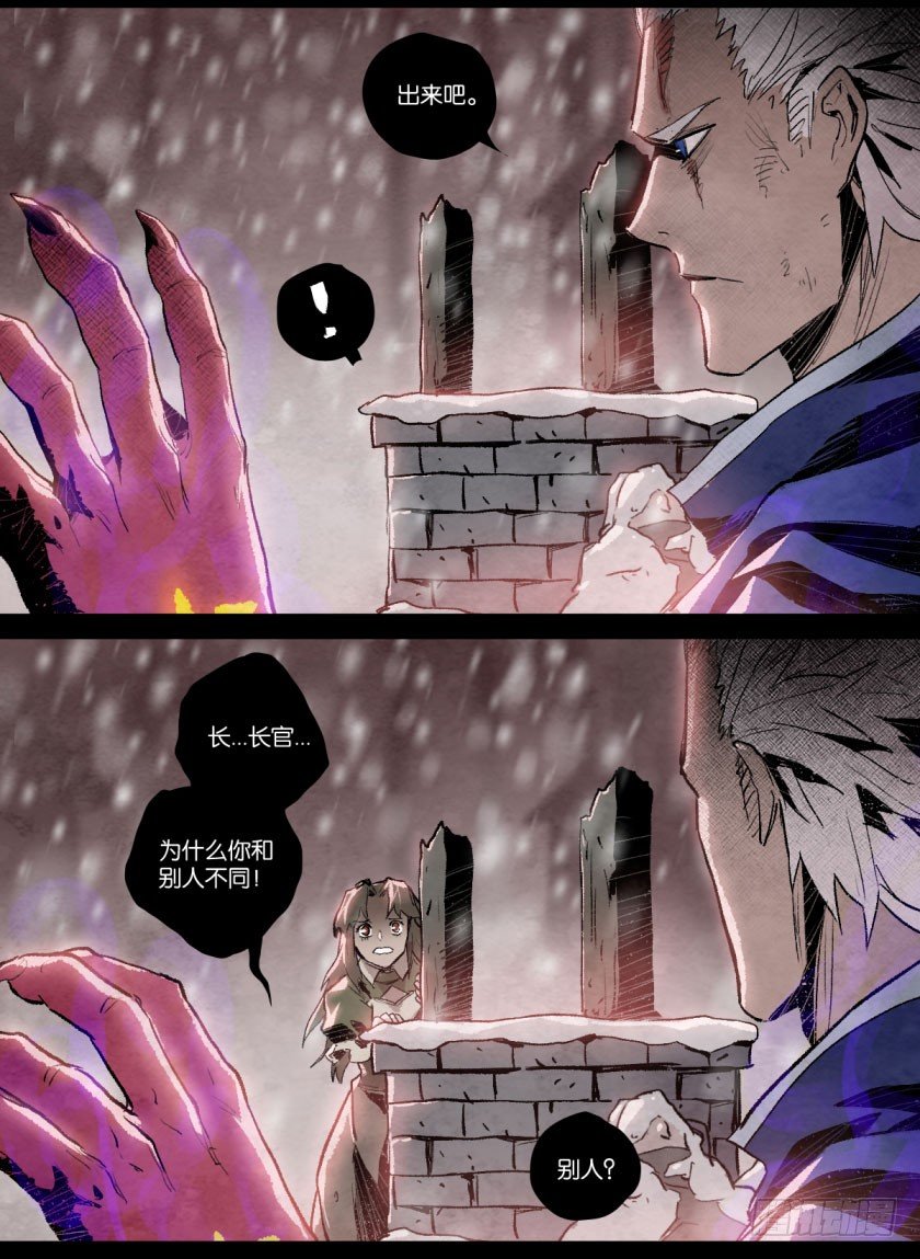 井边的女人-第105话