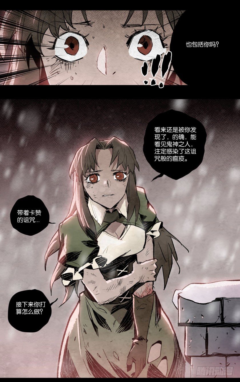 井边的女人-第105话