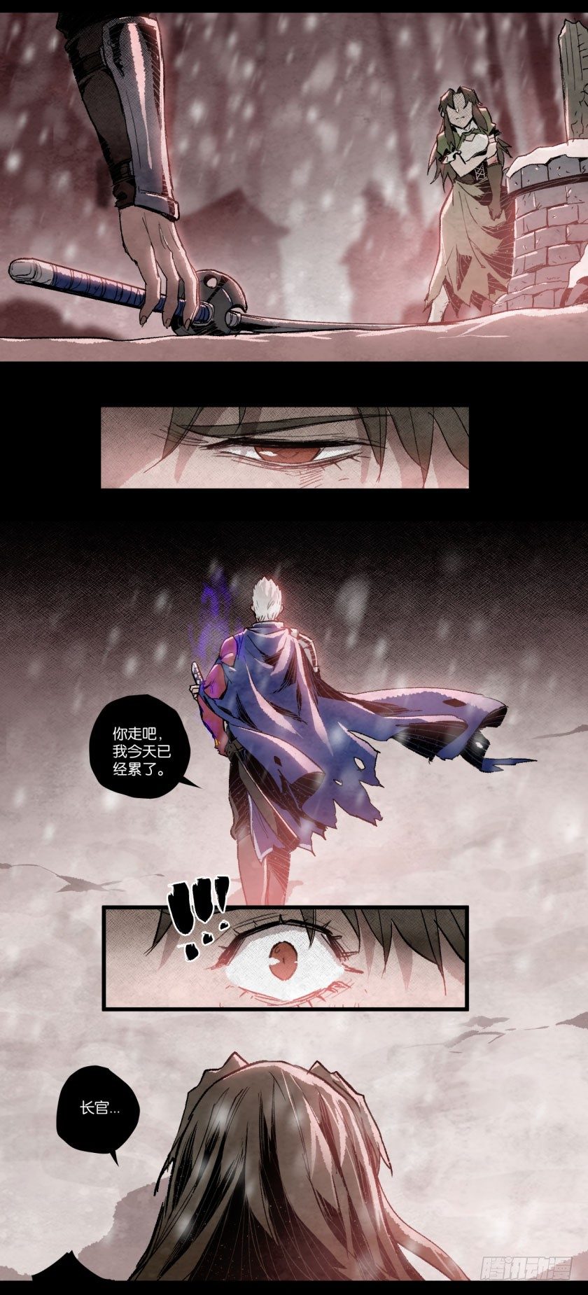 井边的女人-第105话