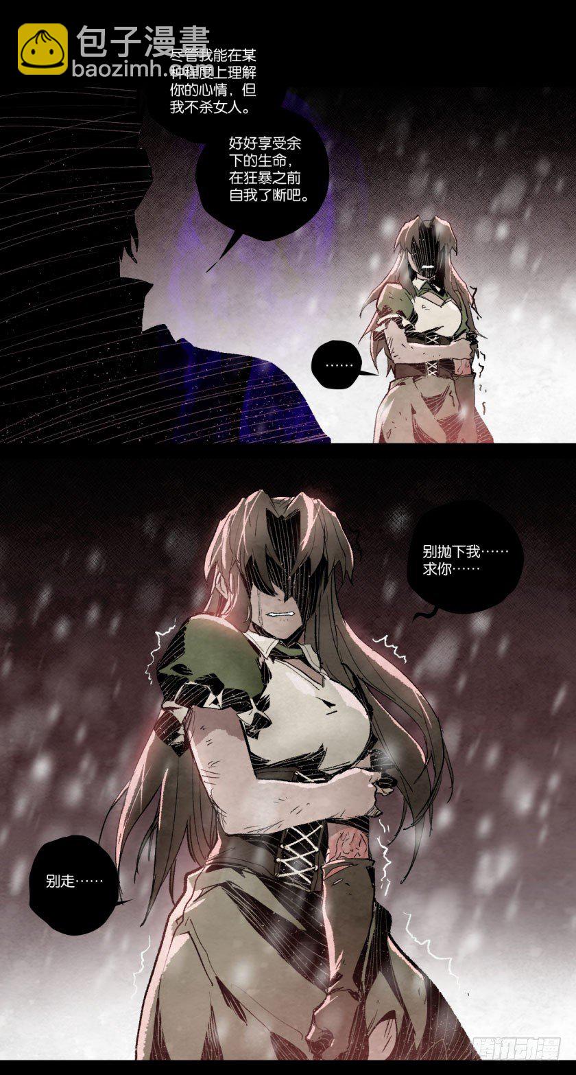 井边的女人-第105话