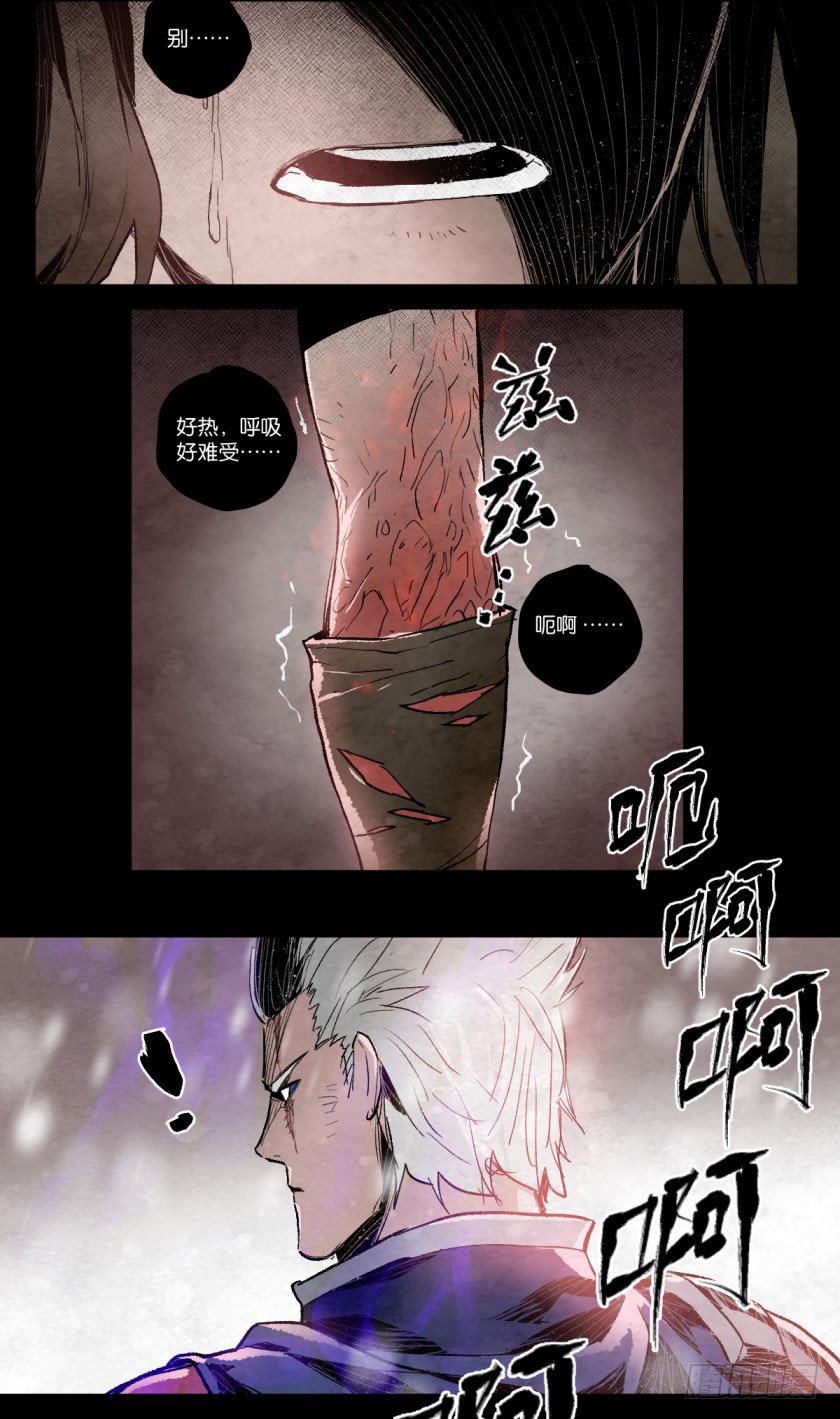 井边的女人-第105话