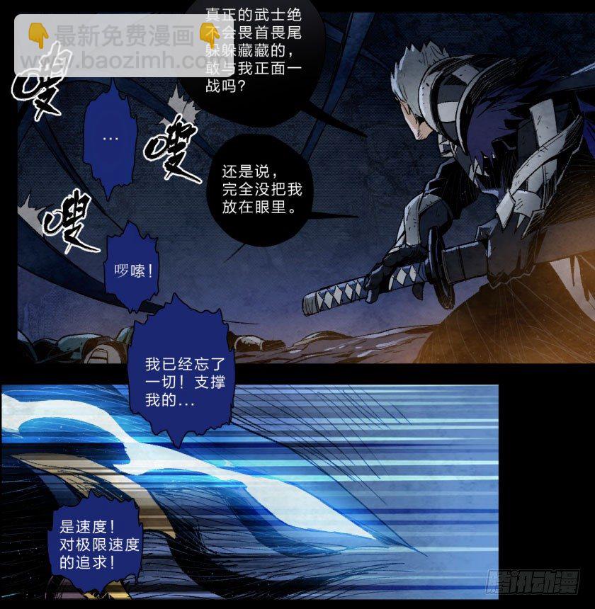 命悬一线-第109话