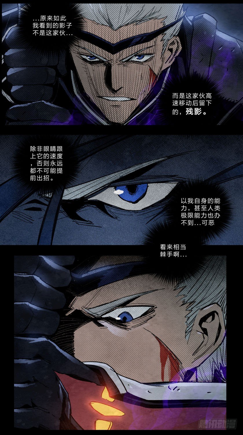 命悬一线-第109话