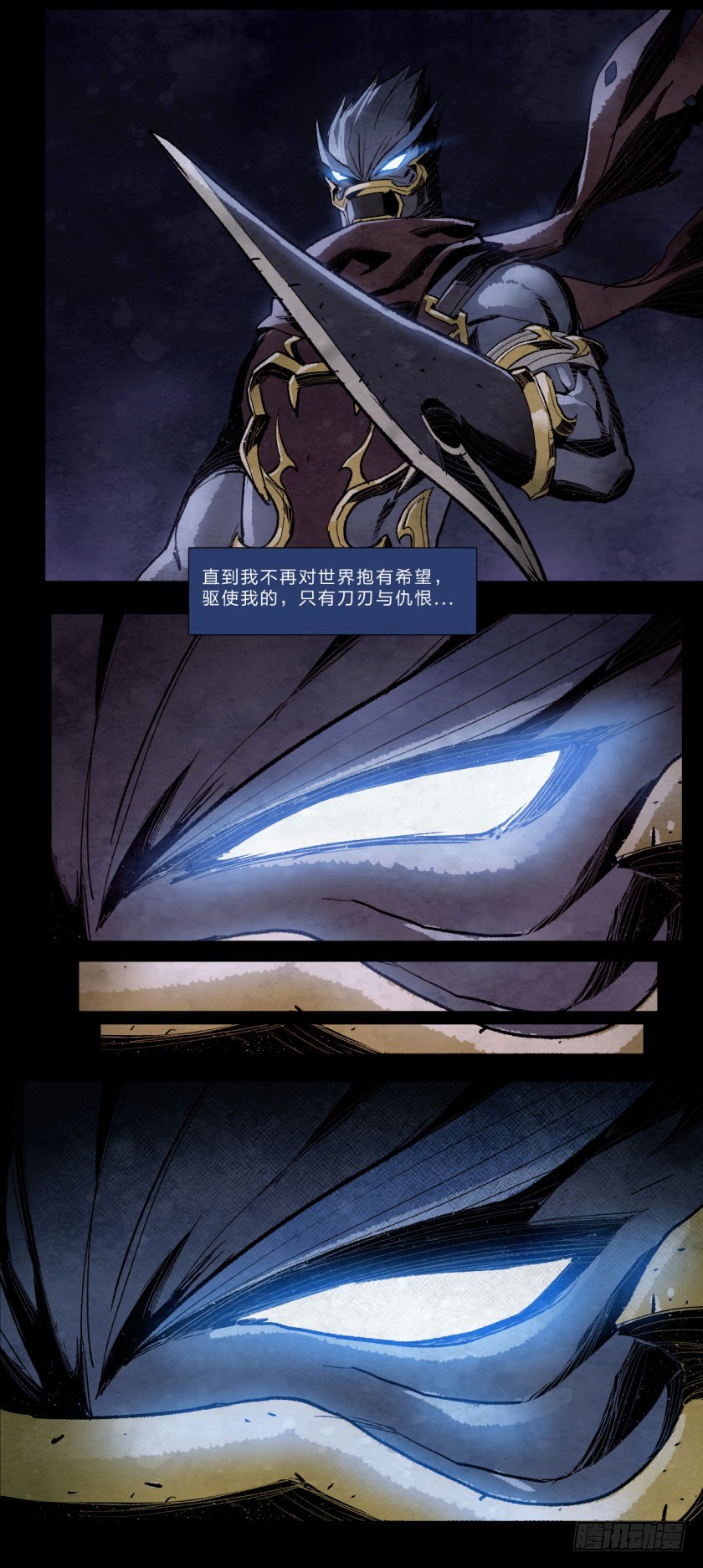 残影之凯贾-第111话