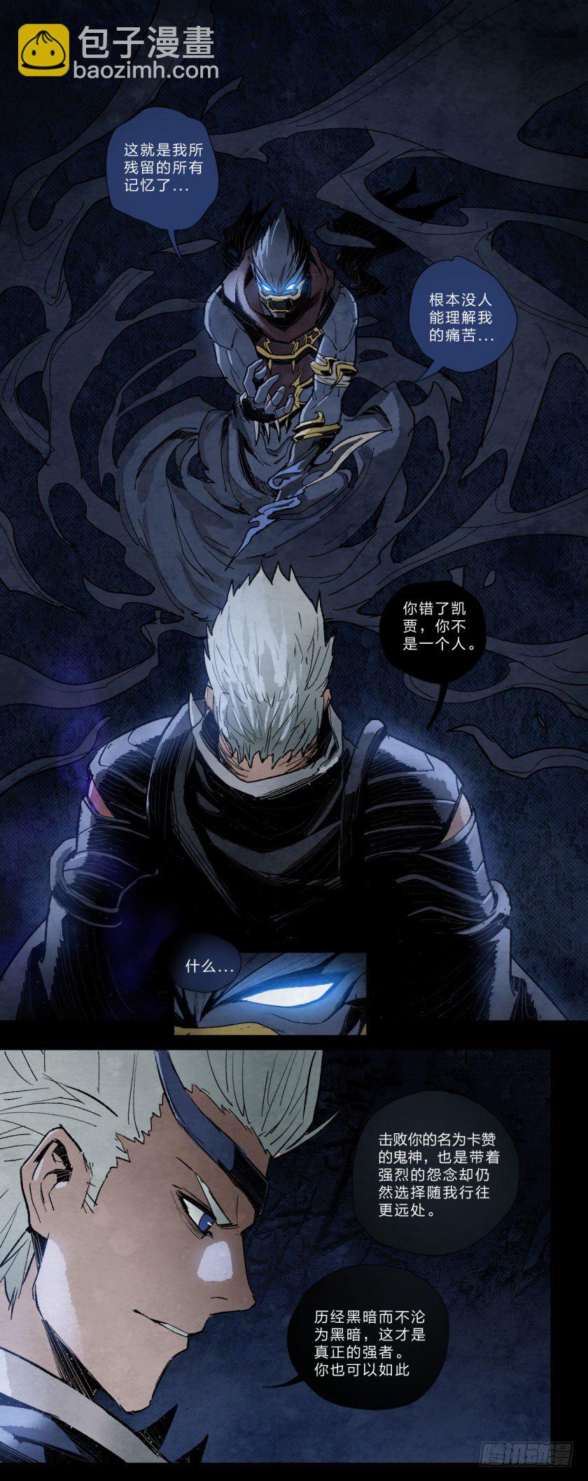 残影之凯贾-第111话