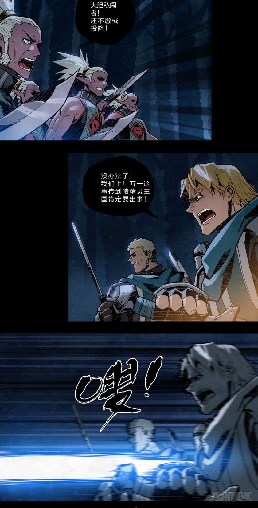 残影之凯贾-第111话