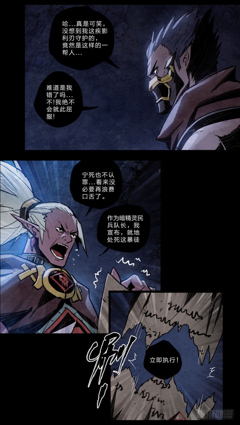 残影之凯贾-第111话