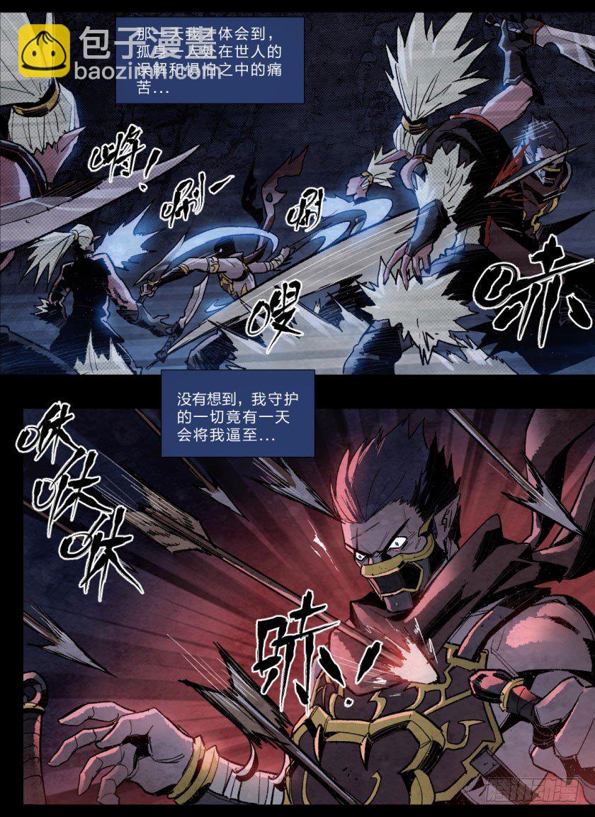 残影之凯贾-第111话