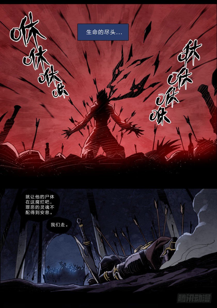 残影之凯贾-第111话