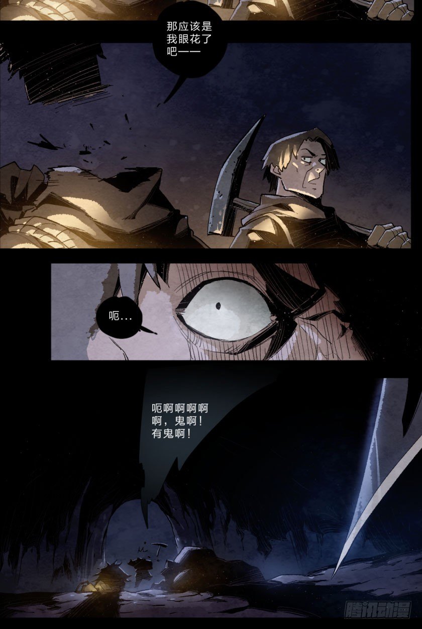 残影之凯贾-第111话