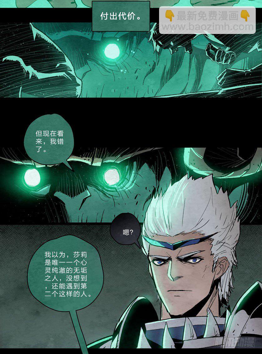 侵蚀之普戾蒙-第115话