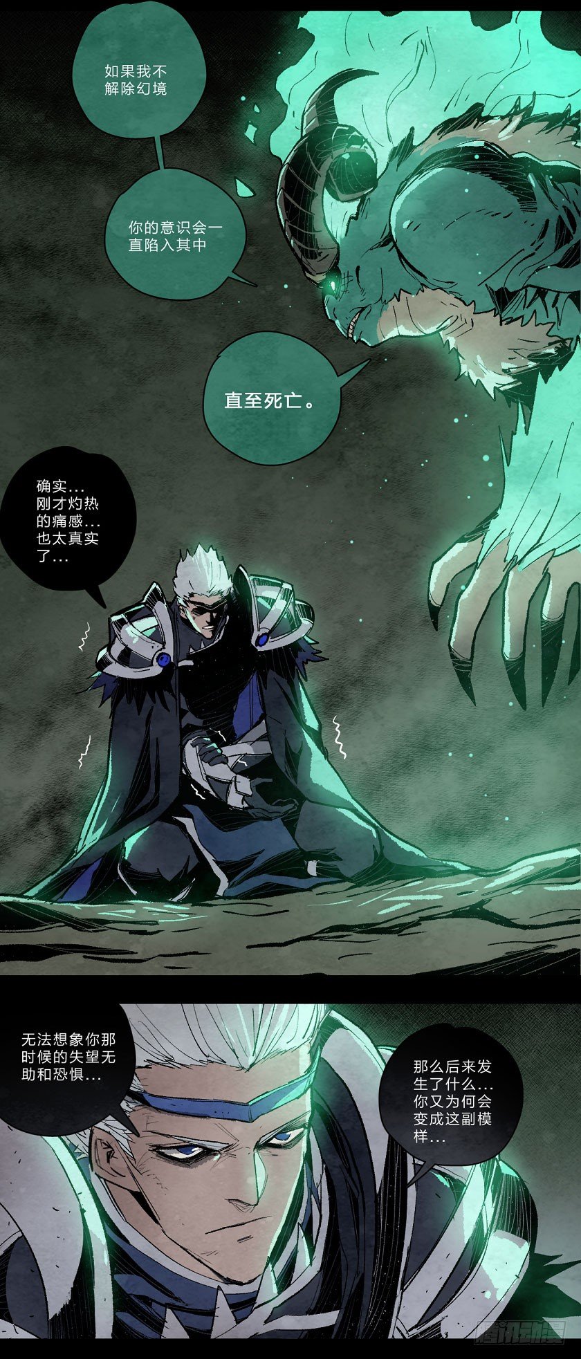 侵蚀之普戾蒙-第115话