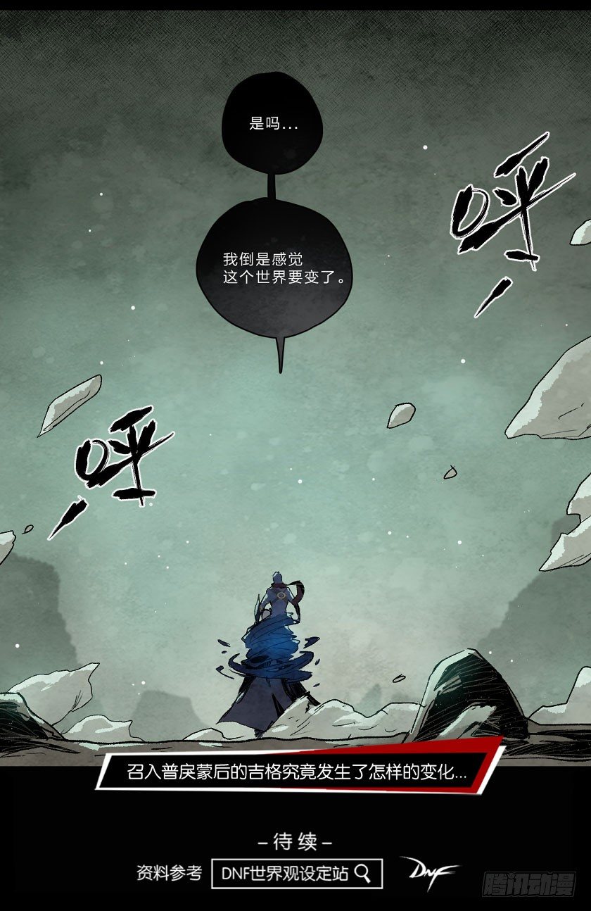 侵蚀之普戾蒙-第115话