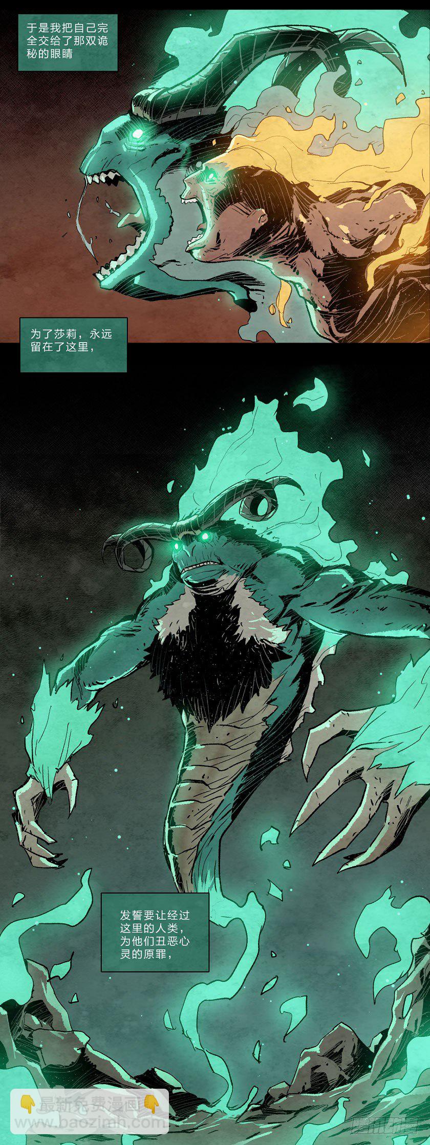 侵蚀之普戾蒙-第115话