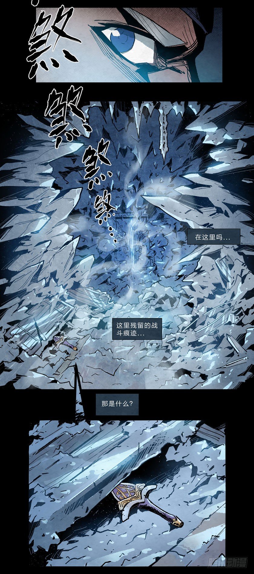 灾岸之渊-第117话