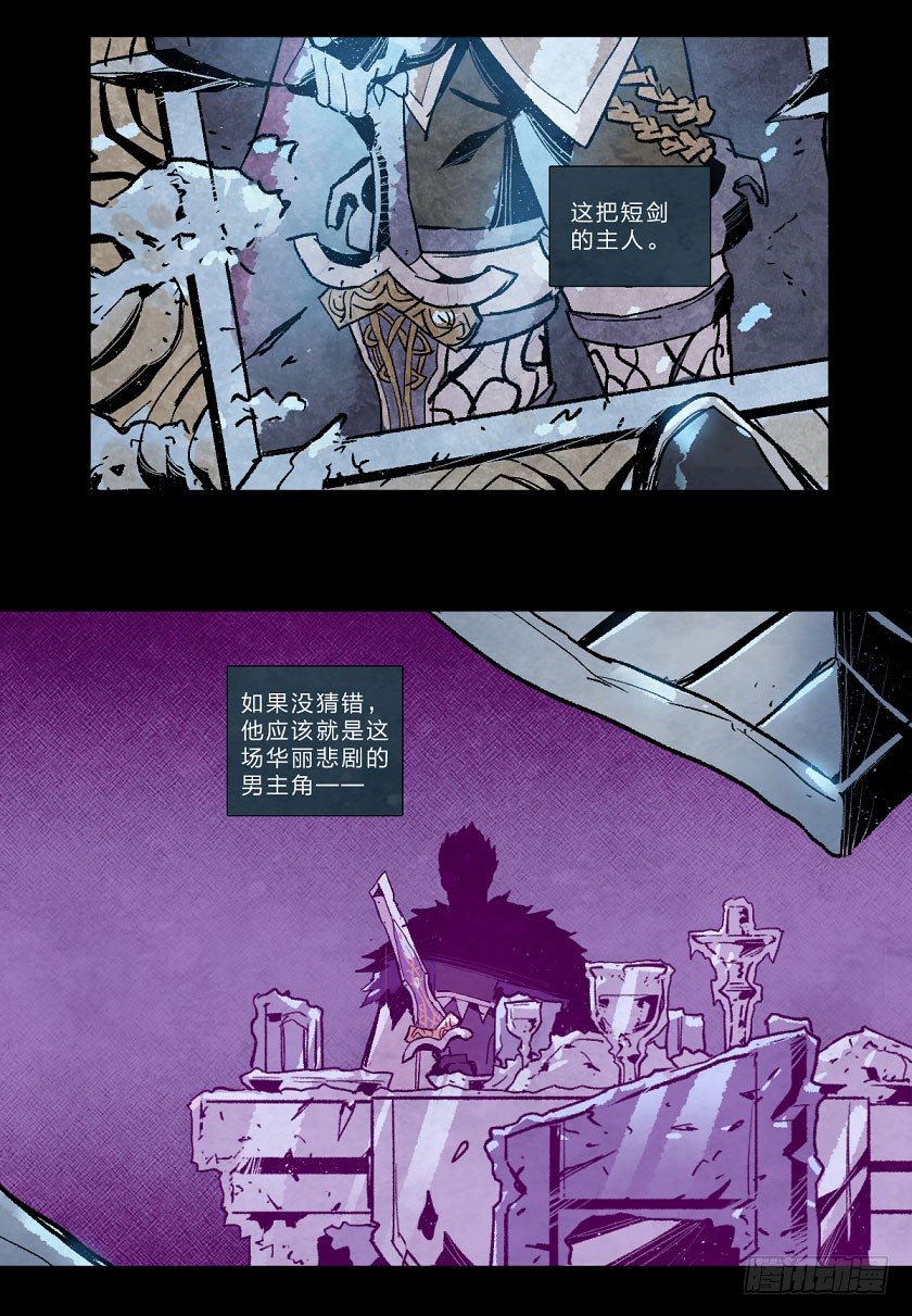 灾岸之渊-第117话