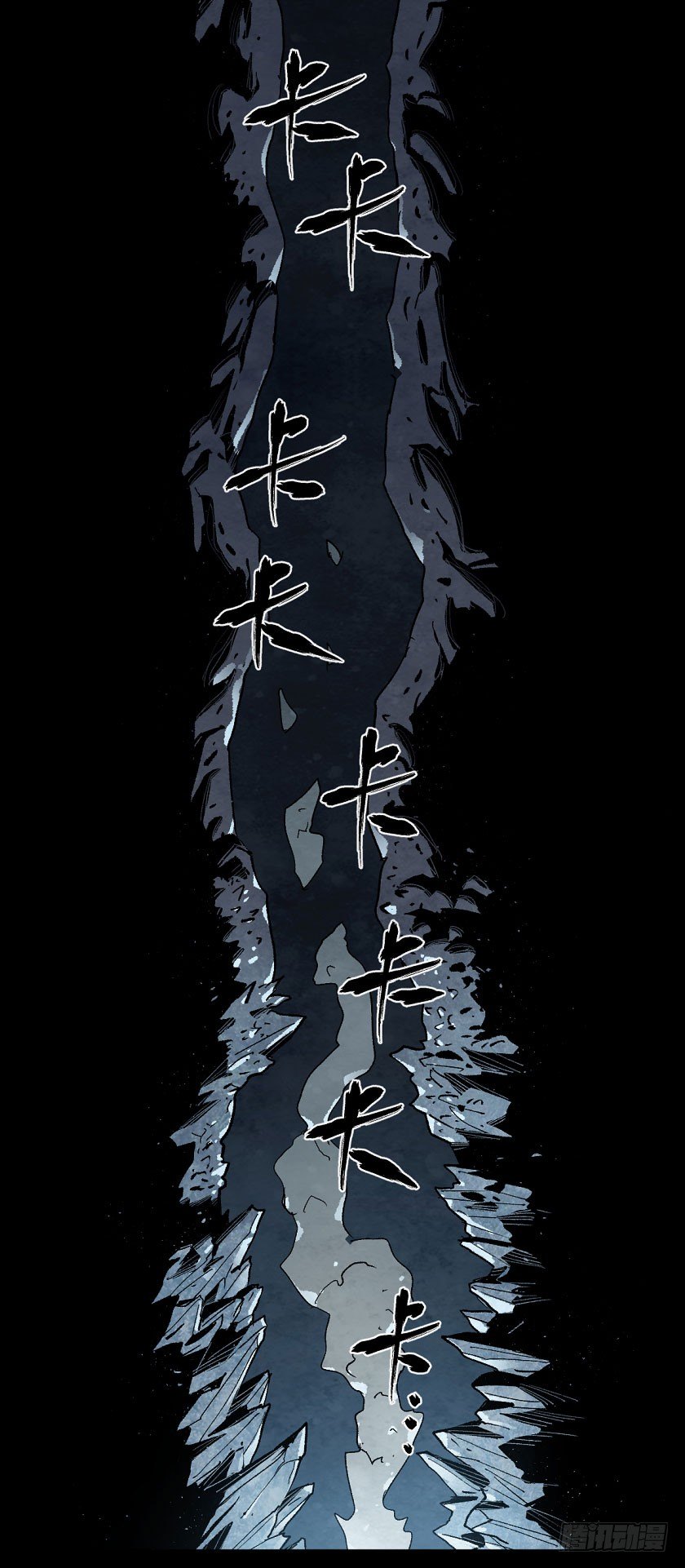 灾岸之渊-第117话