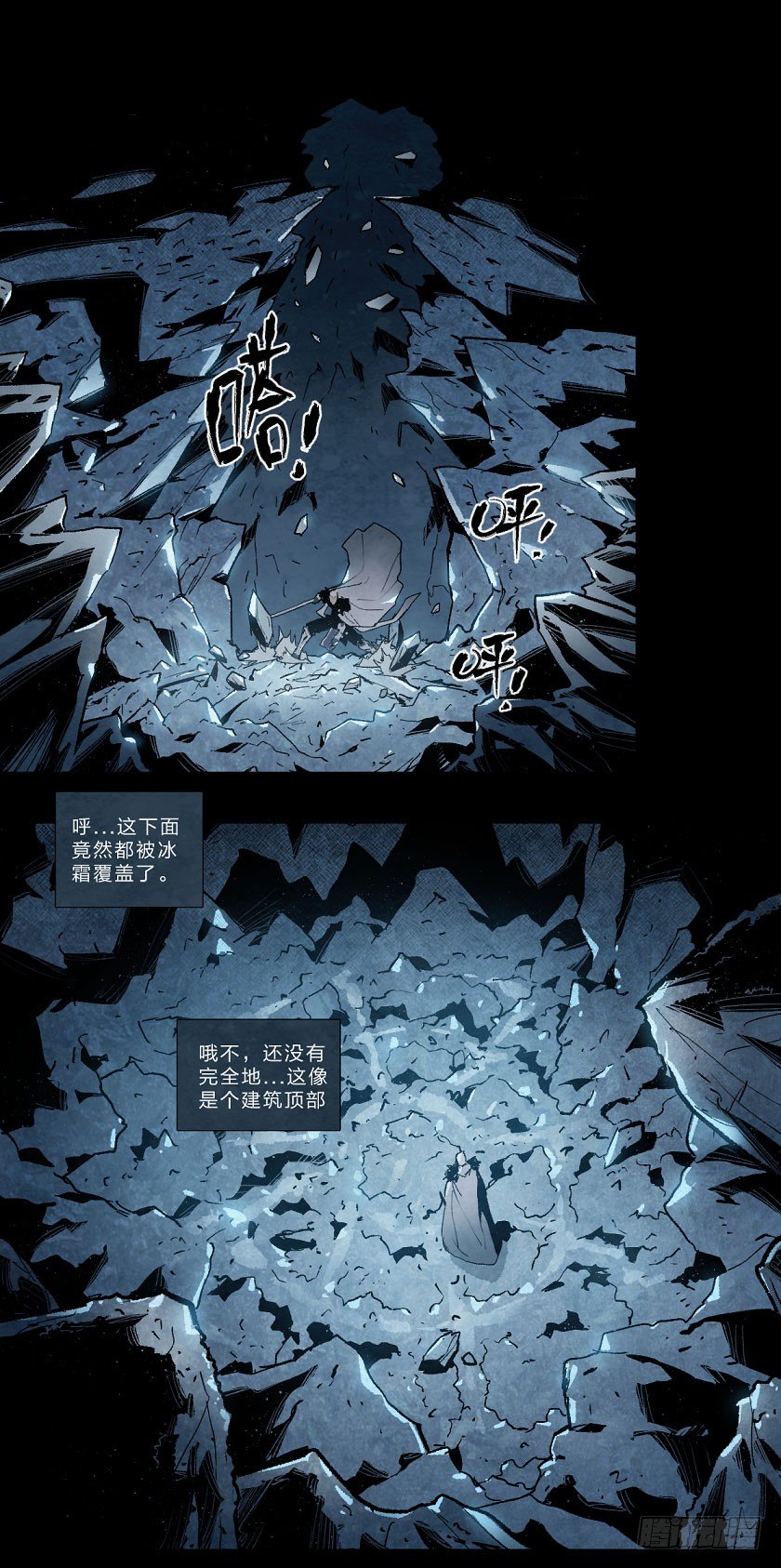 灾岸之渊-第117话