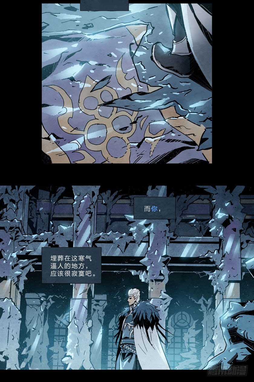 灾岸之渊-第117话