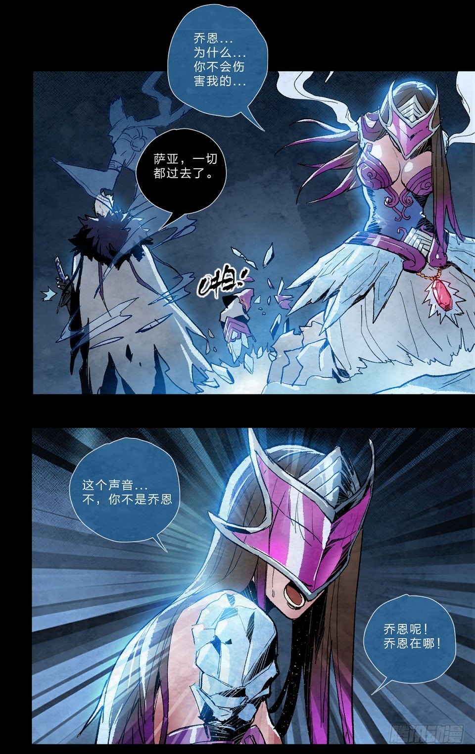 悲痛的冰霜-第119话