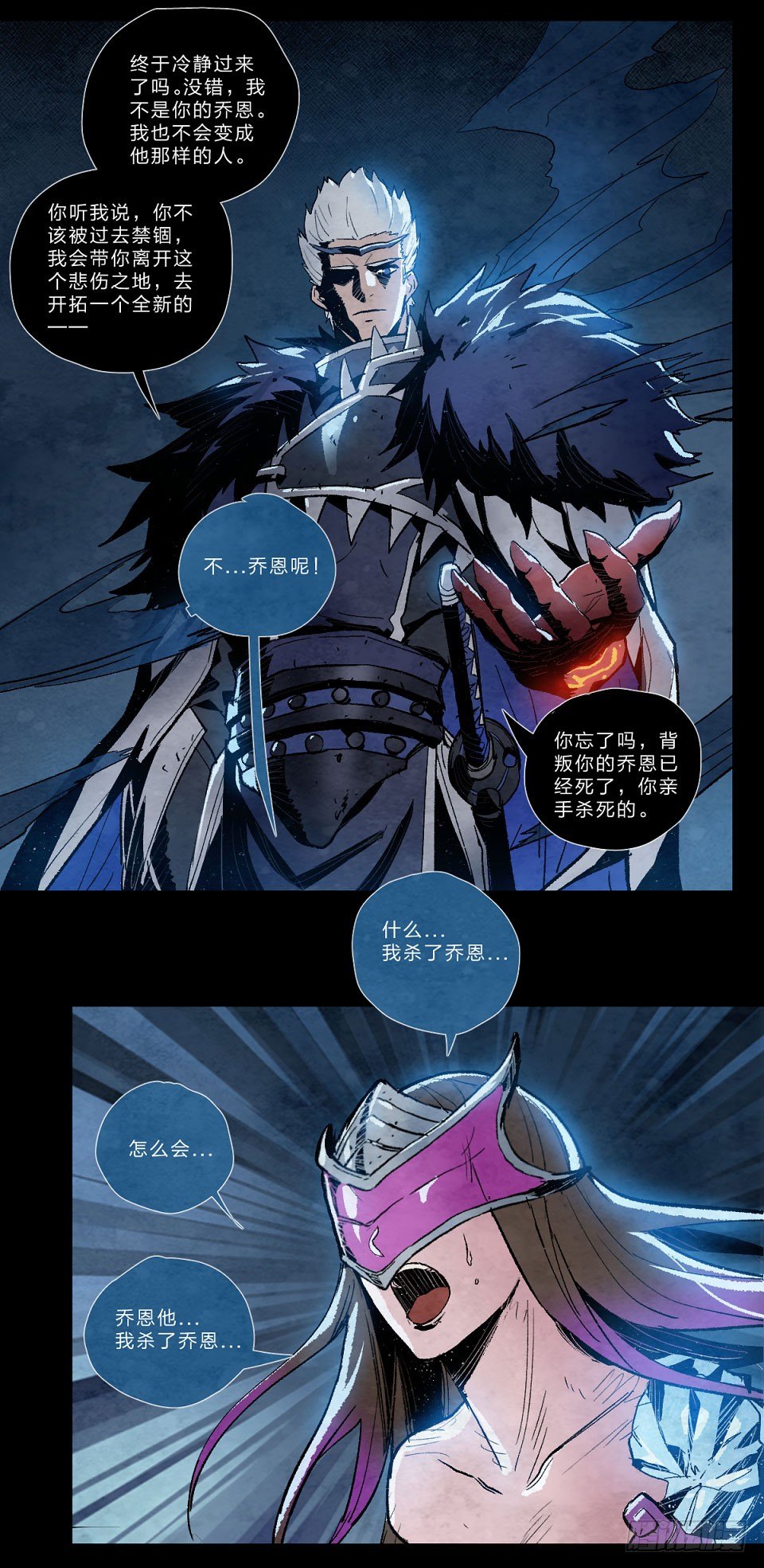 悲痛的冰霜-第119话