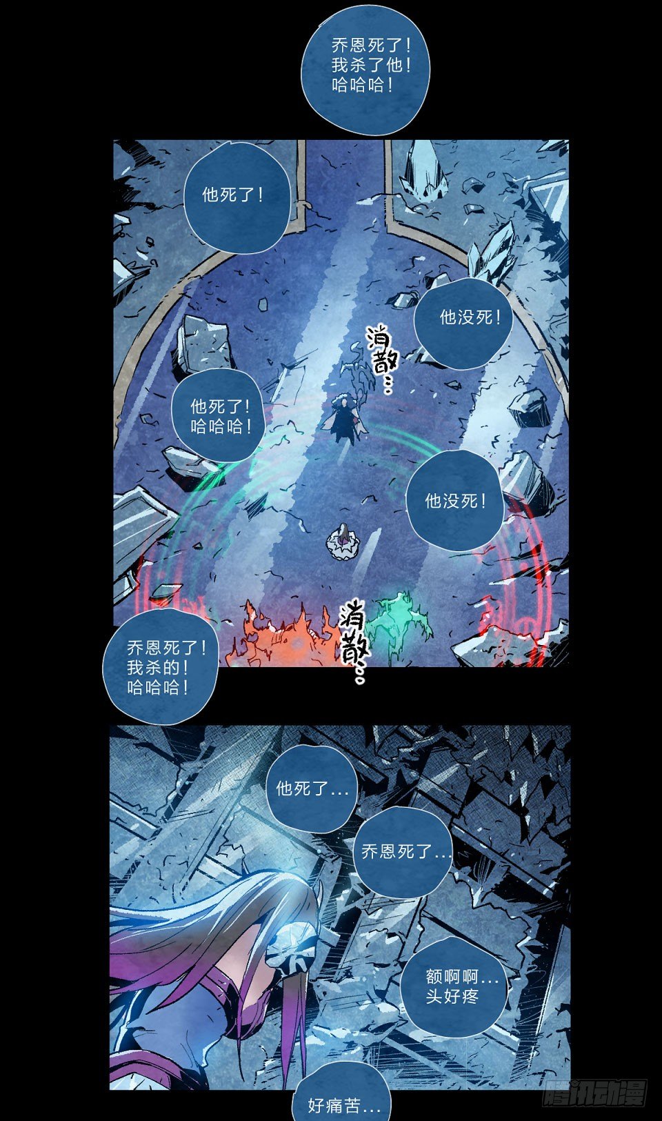 悲痛的冰霜-第119话