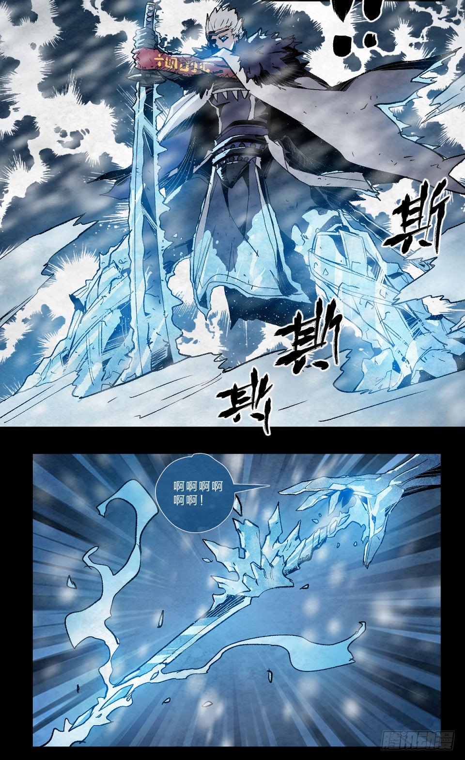 悲痛的冰霜-第119话