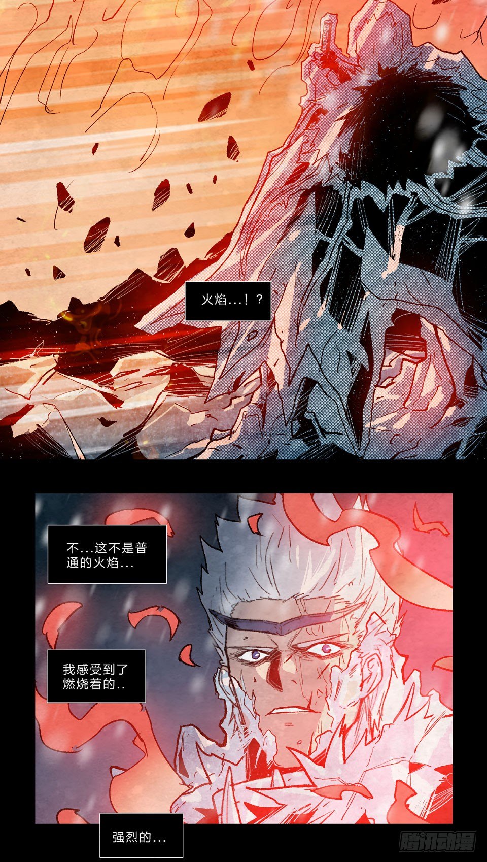 悲痛的冰霜-第119话