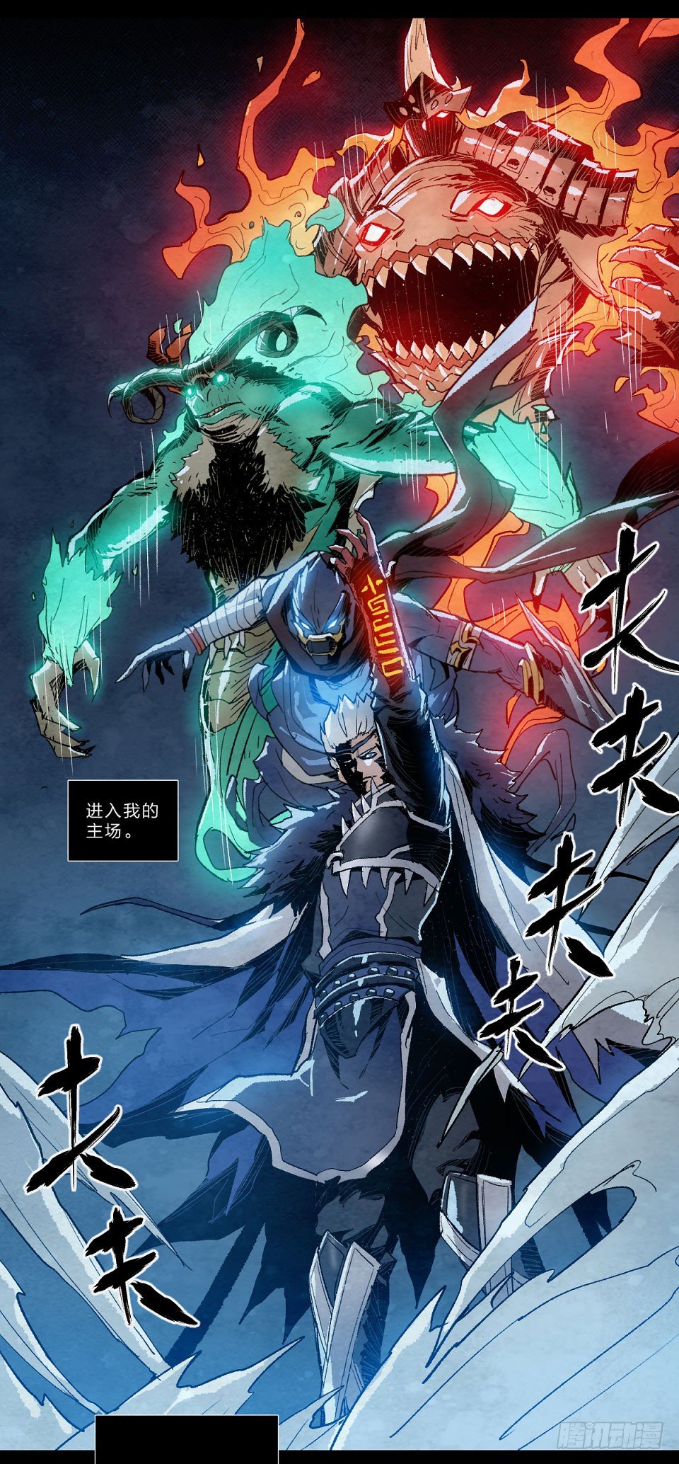 悲痛的冰霜-第119话