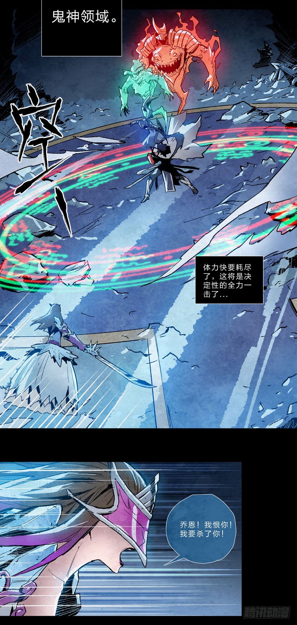 悲痛的冰霜-第119话