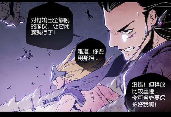 屠龙之战（二）-第13话