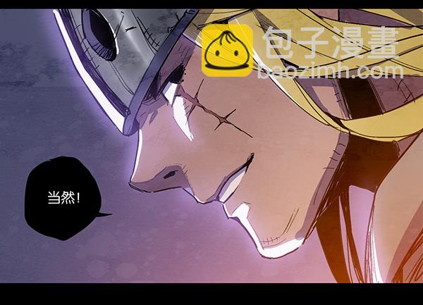 屠龙之战（二）-第13话