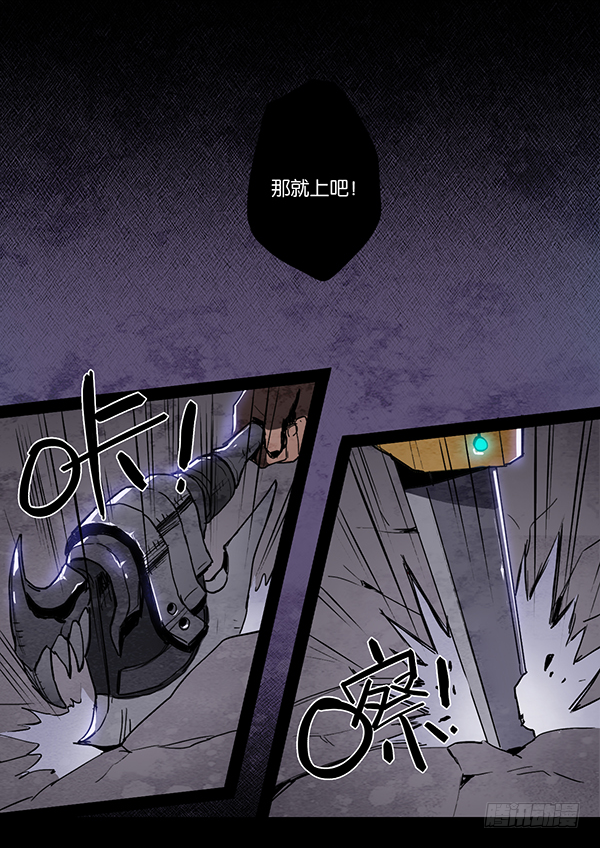 屠龙之战（二）-第13话