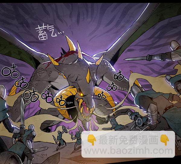 屠龙之战（二）-第13话