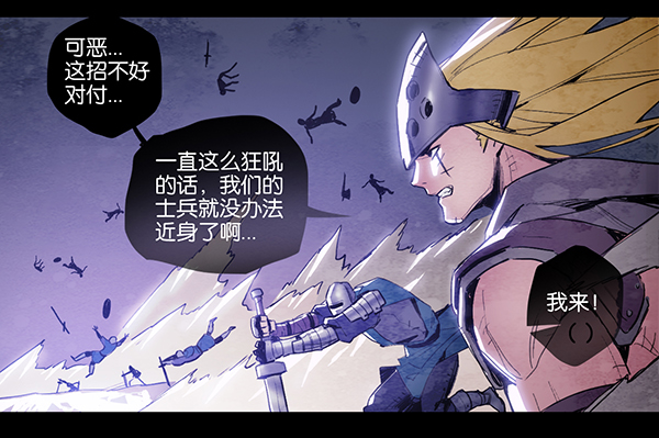 屠龙之战（二）-第13话