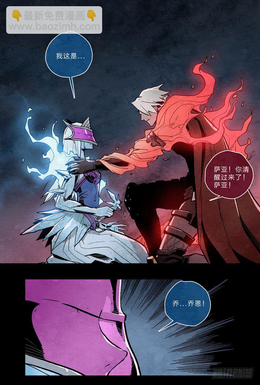 冰霜之萨亚-第121话