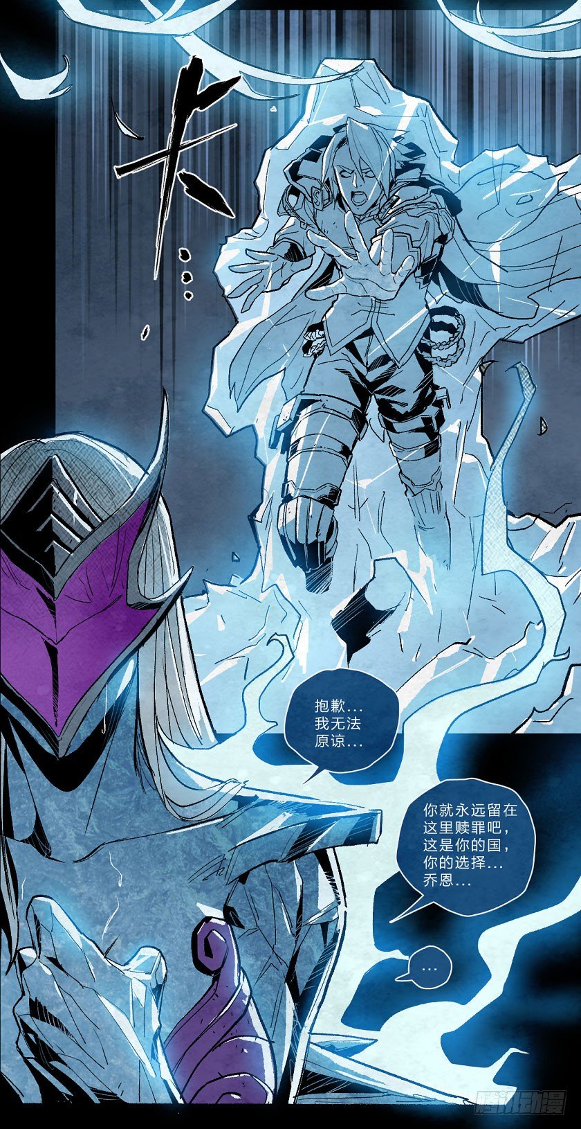 冰霜之萨亚-第121话