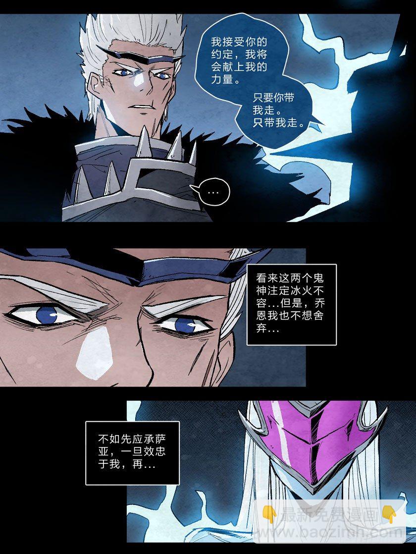 冰霜之萨亚-第121话